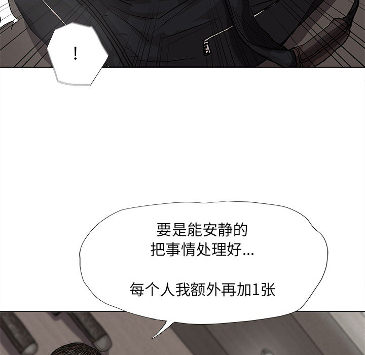 《蔚蓝世界》漫画最新章节第40话 蔚蓝世界免费下拉式在线观看章节第【50】张图片