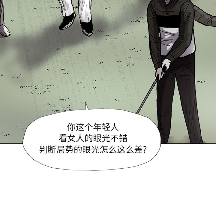 《蔚蓝世界》漫画最新章节第40话 蔚蓝世界免费下拉式在线观看章节第【88】张图片