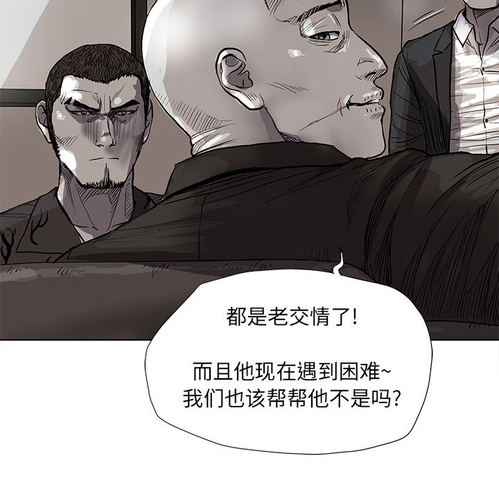 《蔚蓝世界》漫画最新章节第40话 蔚蓝世界免费下拉式在线观看章节第【55】张图片