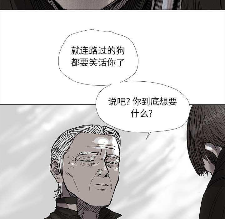 《蔚蓝世界》漫画最新章节第40话 蔚蓝世界免费下拉式在线观看章节第【82】张图片