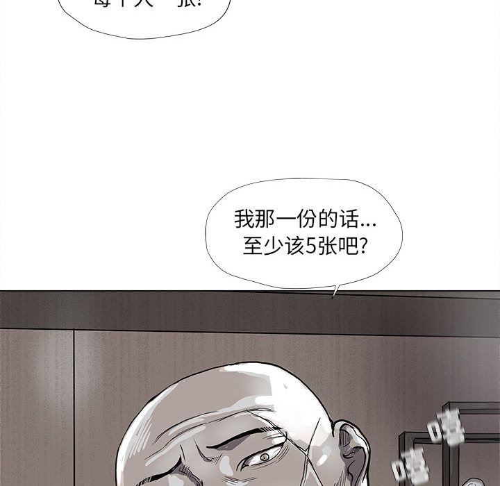 《蔚蓝世界》漫画最新章节第40话 蔚蓝世界免费下拉式在线观看章节第【53】张图片