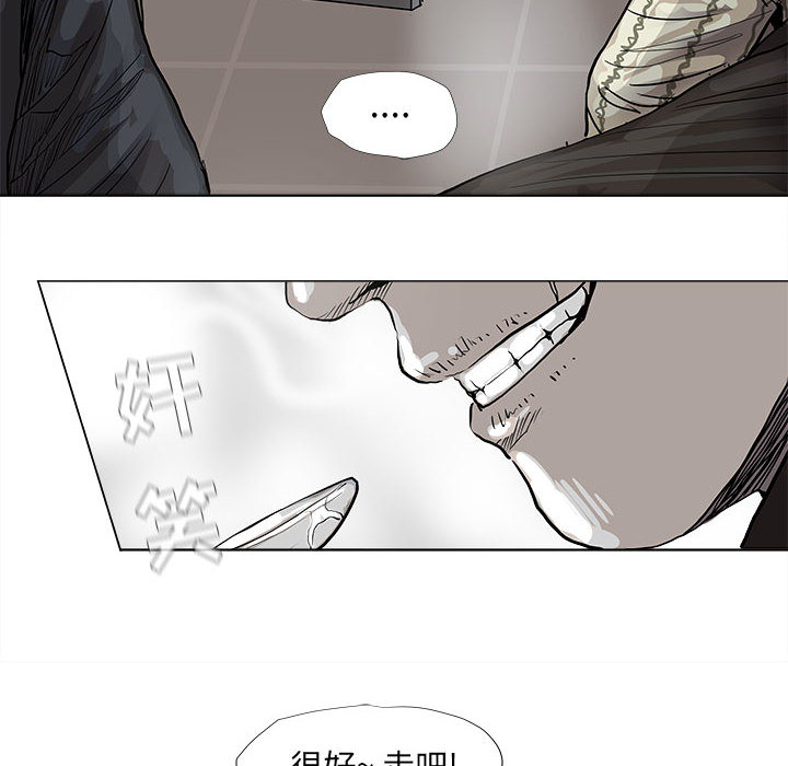 《蔚蓝世界》漫画最新章节第40话 蔚蓝世界免费下拉式在线观看章节第【5】张图片