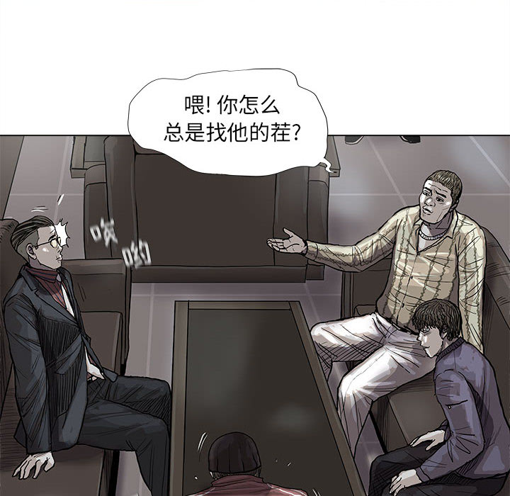 《蔚蓝世界》漫画最新章节第40话 蔚蓝世界免费下拉式在线观看章节第【64】张图片