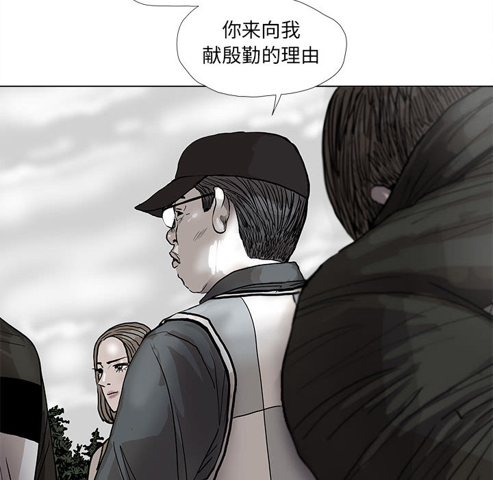 《蔚蓝世界》漫画最新章节第40话 蔚蓝世界免费下拉式在线观看章节第【94】张图片