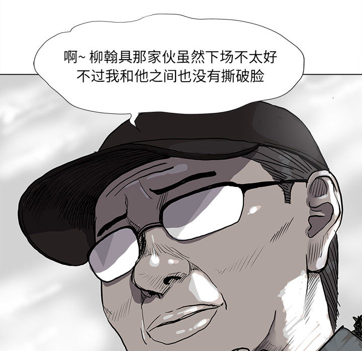 《蔚蓝世界》漫画最新章节第40话 蔚蓝世界免费下拉式在线观看章节第【91】张图片