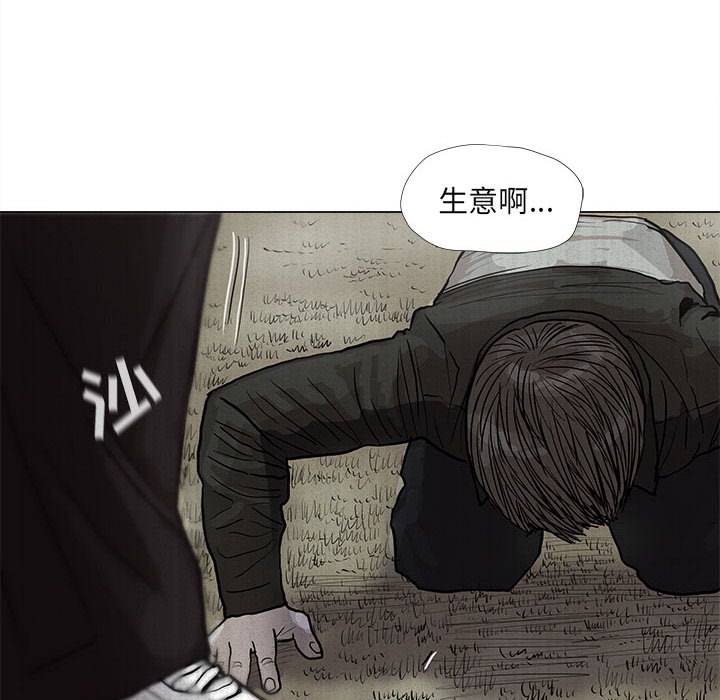 《蔚蓝世界》漫画最新章节第40话 蔚蓝世界免费下拉式在线观看章节第【75】张图片