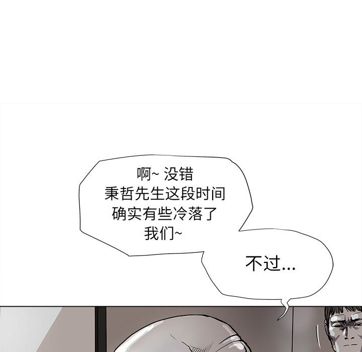 《蔚蓝世界》漫画最新章节第40话 蔚蓝世界免费下拉式在线观看章节第【56】张图片