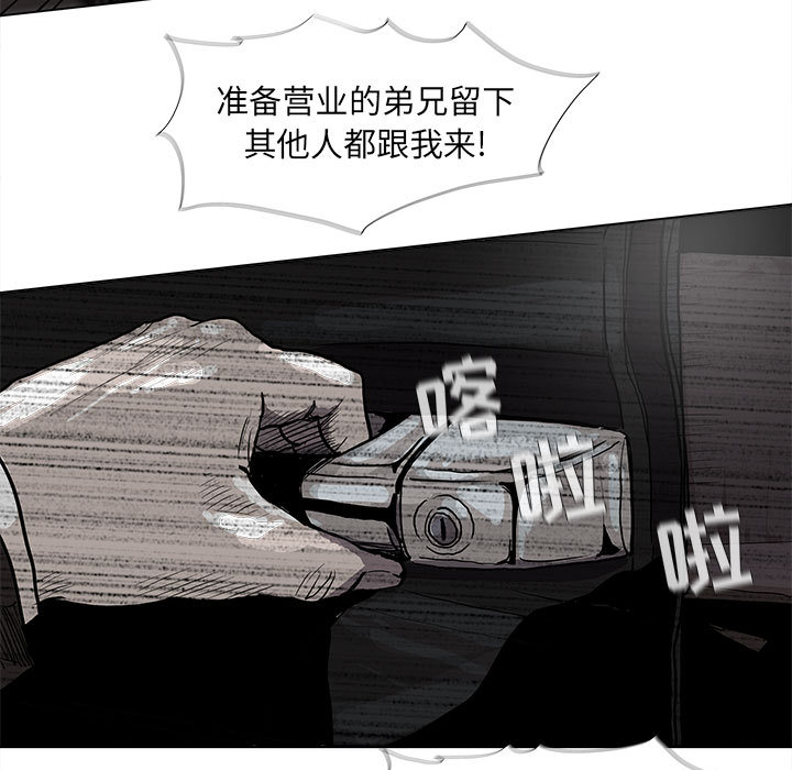 《蔚蓝世界》漫画最新章节第40话 蔚蓝世界免费下拉式在线观看章节第【10】张图片