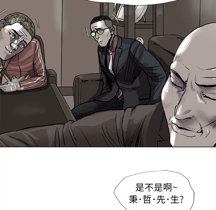 《蔚蓝世界》漫画最新章节第40话 蔚蓝世界免费下拉式在线观看章节第【59】张图片