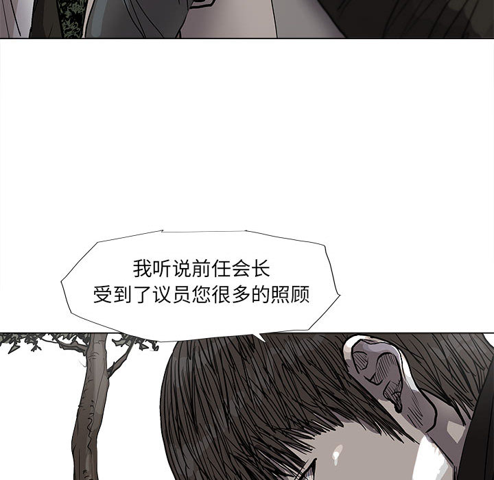 《蔚蓝世界》漫画最新章节第40话 蔚蓝世界免费下拉式在线观看章节第【93】张图片