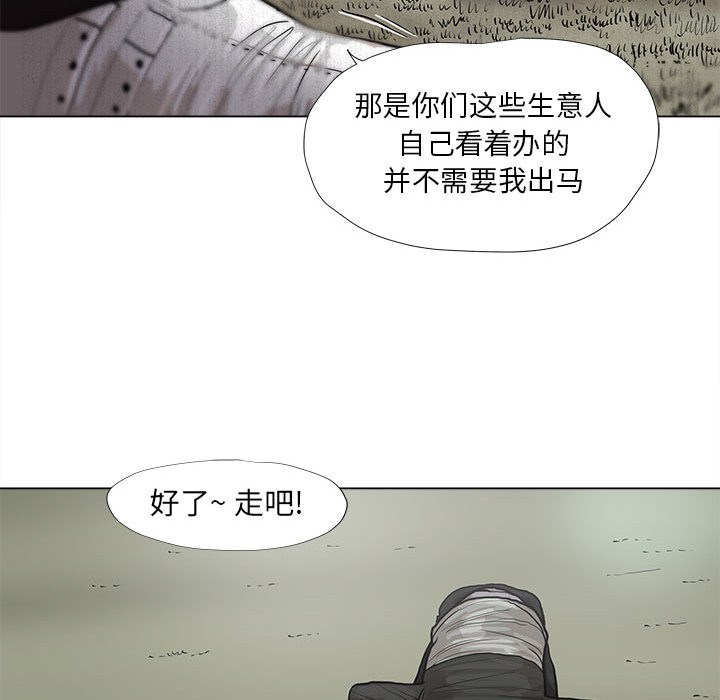 《蔚蓝世界》漫画最新章节第40话 蔚蓝世界免费下拉式在线观看章节第【74】张图片