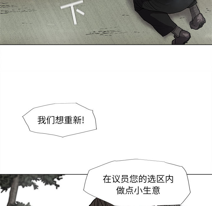 《蔚蓝世界》漫画最新章节第40话 蔚蓝世界免费下拉式在线观看章节第【78】张图片