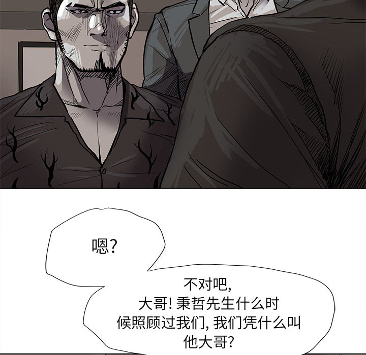 《蔚蓝世界》漫画最新章节第40话 蔚蓝世界免费下拉式在线观看章节第【60】张图片