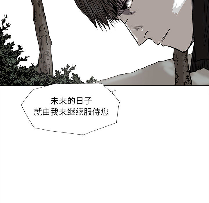 《蔚蓝世界》漫画最新章节第40话 蔚蓝世界免费下拉式在线观看章节第【92】张图片