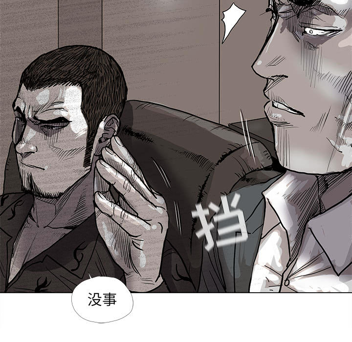 《蔚蓝世界》漫画最新章节第40话 蔚蓝世界免费下拉式在线观看章节第【57】张图片