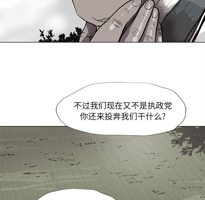 《蔚蓝世界》漫画最新章节第40话 蔚蓝世界免费下拉式在线观看章节第【90】张图片