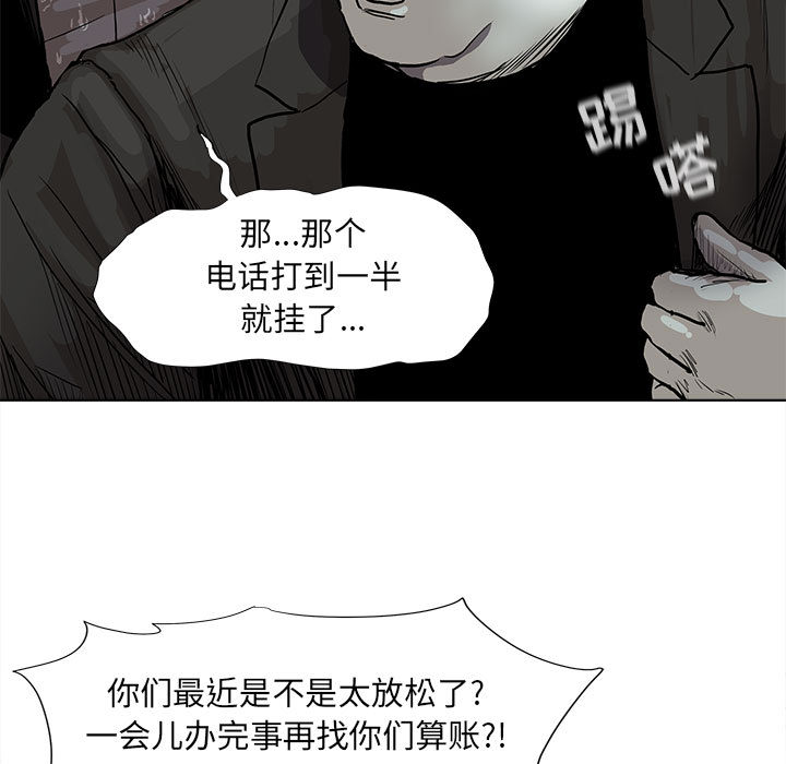 《蔚蓝世界》漫画最新章节第40话 蔚蓝世界免费下拉式在线观看章节第【12】张图片