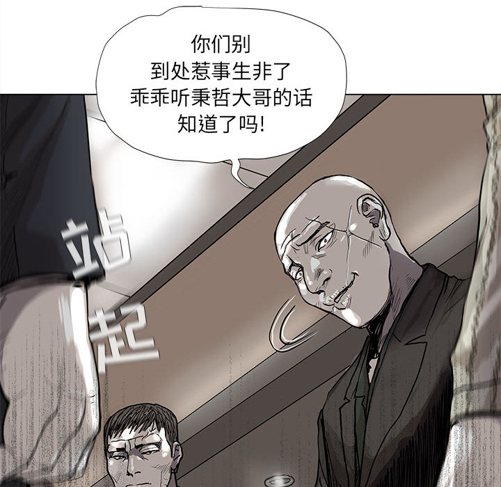 《蔚蓝世界》漫画最新章节第40话 蔚蓝世界免费下拉式在线观看章节第【47】张图片