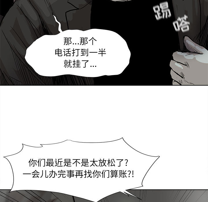 《蔚蓝世界》漫画最新章节第41话 蔚蓝世界免费下拉式在线观看章节第【80】张图片