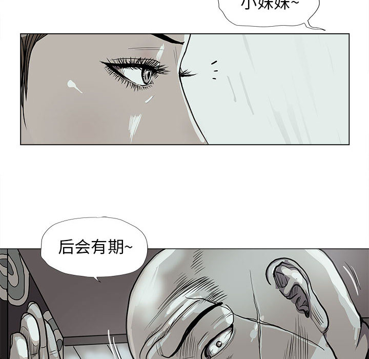 《蔚蓝世界》漫画最新章节第41话 蔚蓝世界免费下拉式在线观看章节第【30】张图片