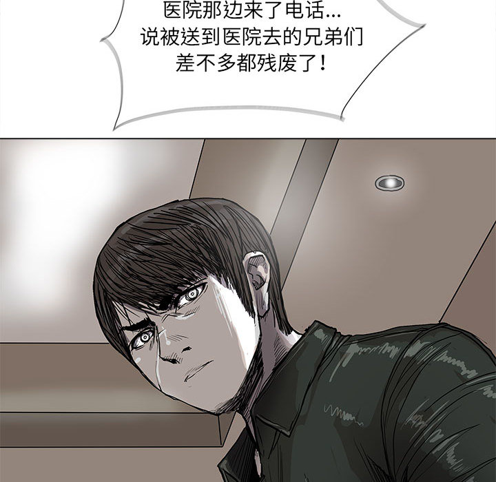 《蔚蓝世界》漫画最新章节第41话 蔚蓝世界免费下拉式在线观看章节第【14】张图片