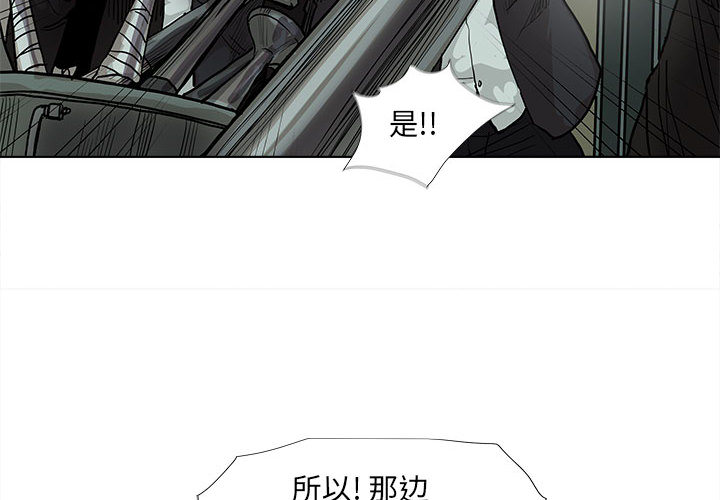 《蔚蓝世界》漫画最新章节第41话 蔚蓝世界免费下拉式在线观看章节第【82】张图片