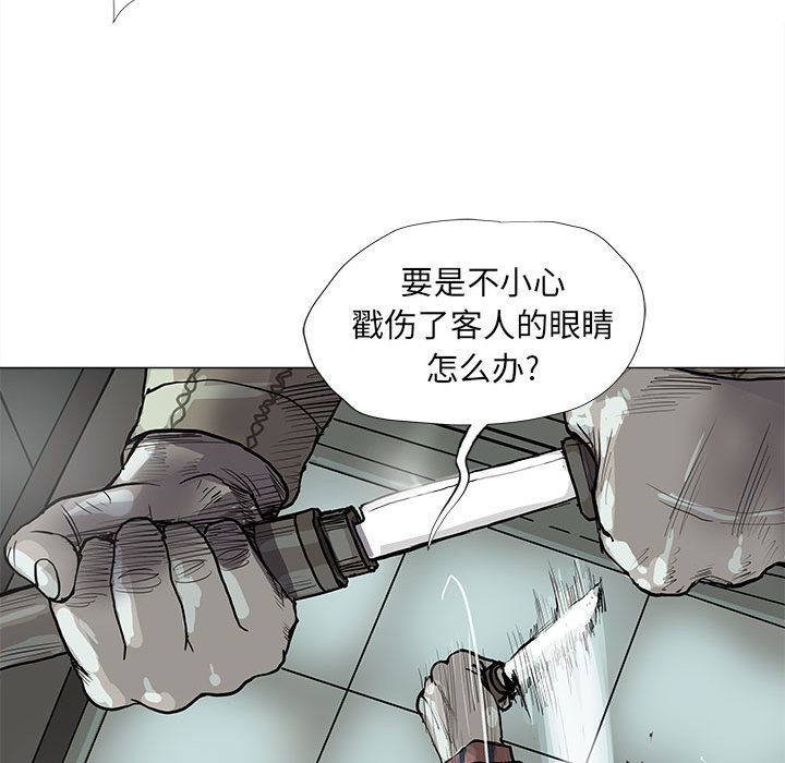 《蔚蓝世界》漫画最新章节第41话 蔚蓝世界免费下拉式在线观看章节第【62】张图片