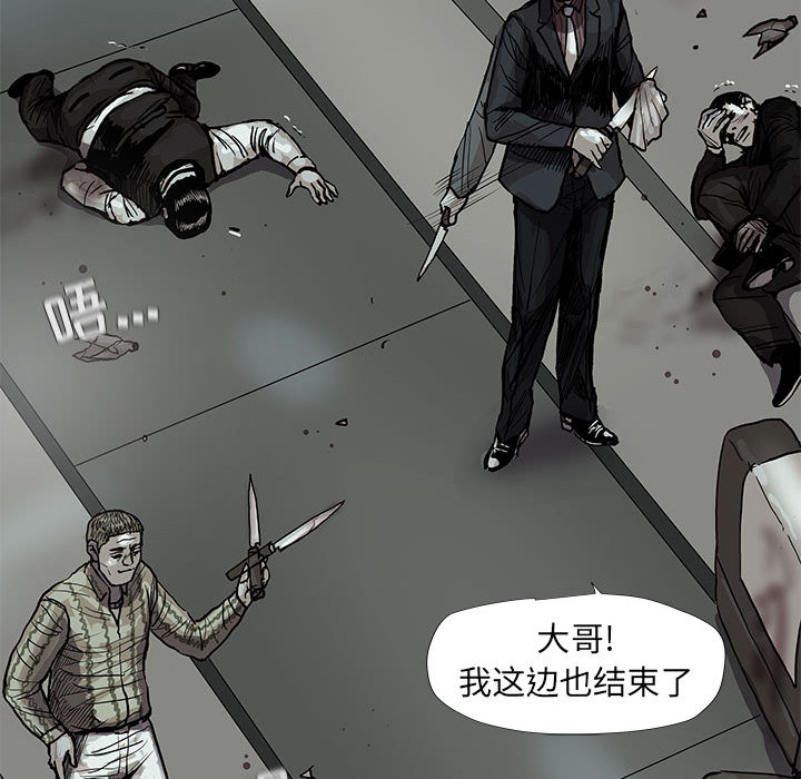 《蔚蓝世界》漫画最新章节第41话 蔚蓝世界免费下拉式在线观看章节第【47】张图片