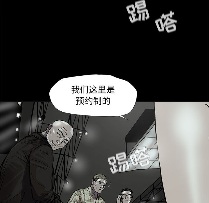 《蔚蓝世界》漫画最新章节第41话 蔚蓝世界免费下拉式在线观看章节第【43】张图片