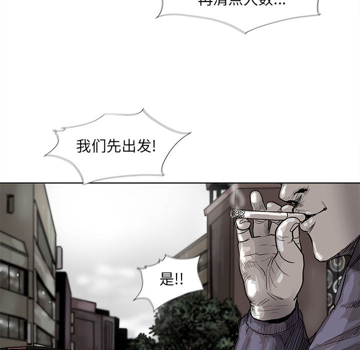 《蔚蓝世界》漫画最新章节第41话 蔚蓝世界免费下拉式在线观看章节第【77】张图片