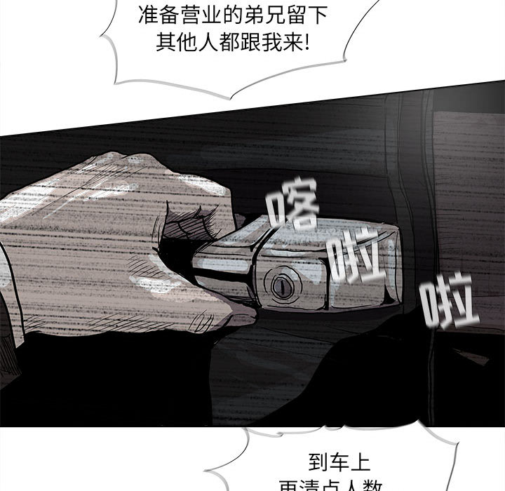 《蔚蓝世界》漫画最新章节第41话 蔚蓝世界免费下拉式在线观看章节第【78】张图片