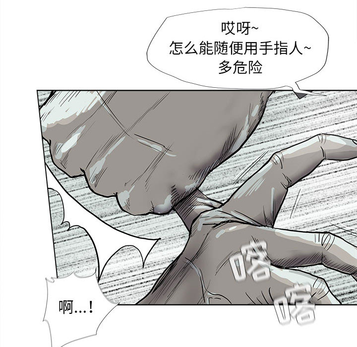 《蔚蓝世界》漫画最新章节第41话 蔚蓝世界免费下拉式在线观看章节第【63】张图片