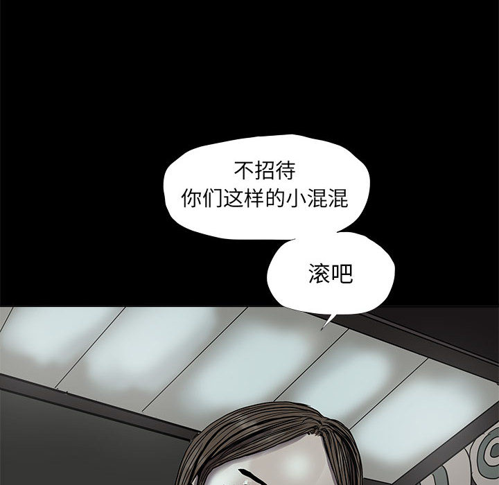 《蔚蓝世界》漫画最新章节第41话 蔚蓝世界免费下拉式在线观看章节第【40】张图片