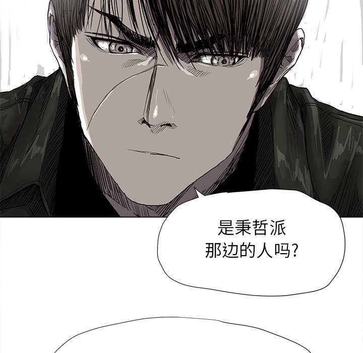 《蔚蓝世界》漫画最新章节第42话 蔚蓝世界免费下拉式在线观看章节第【50】张图片