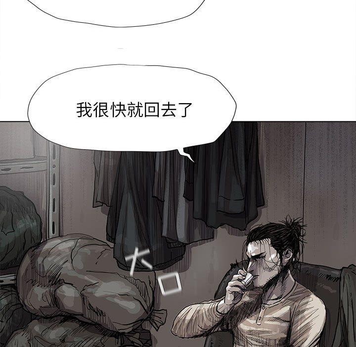 《蔚蓝世界》漫画最新章节第42话 蔚蓝世界免费下拉式在线观看章节第【20】张图片