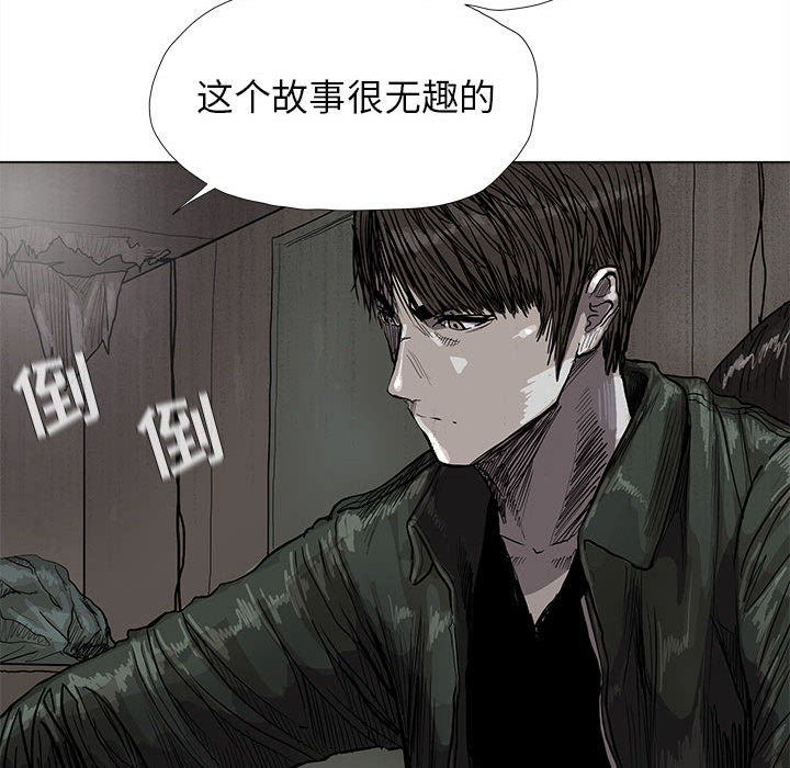 《蔚蓝世界》漫画最新章节第42话 蔚蓝世界免费下拉式在线观看章节第【3】张图片