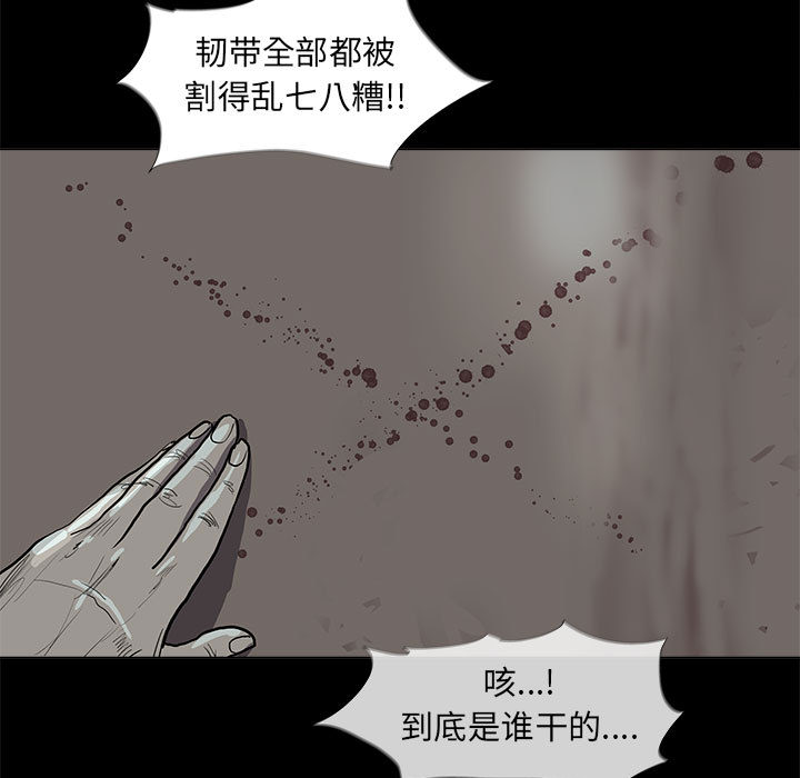 《蔚蓝世界》漫画最新章节第42话 蔚蓝世界免费下拉式在线观看章节第【73】张图片