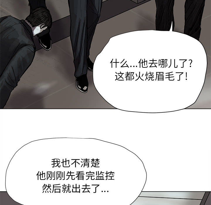 《蔚蓝世界》漫画最新章节第42话 蔚蓝世界免费下拉式在线观看章节第【41】张图片