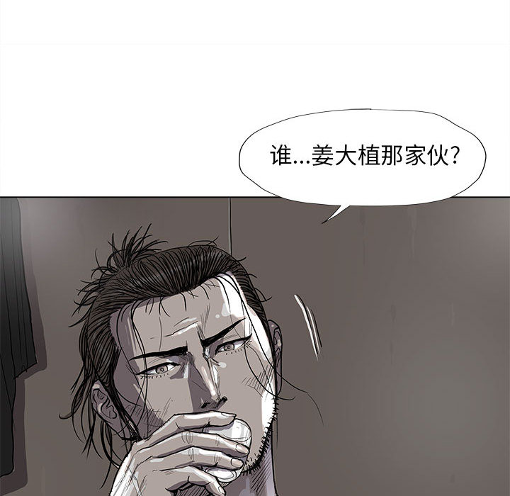 《蔚蓝世界》漫画最新章节第42话 蔚蓝世界免费下拉式在线观看章节第【8】张图片