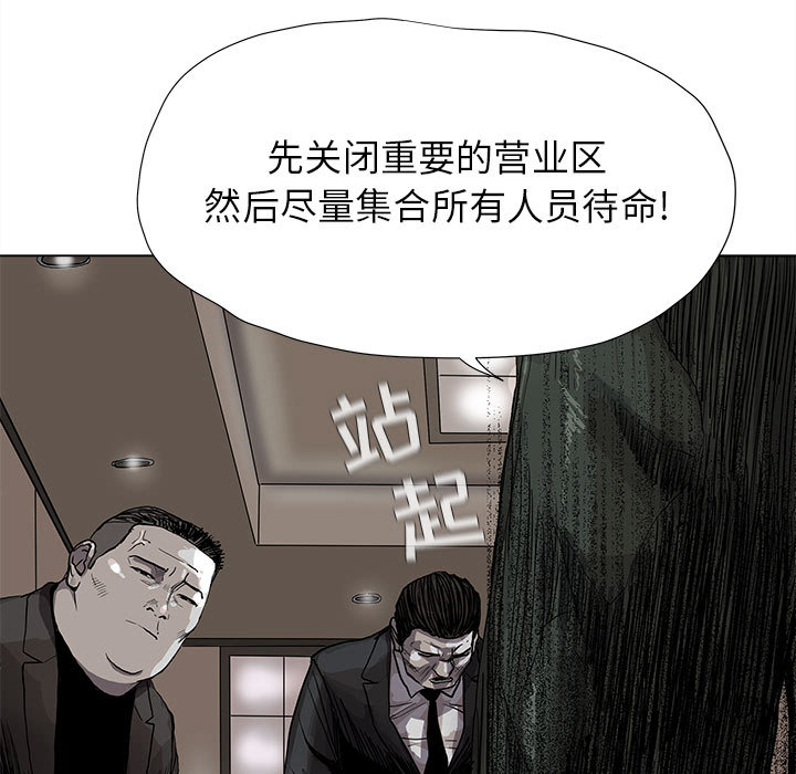 《蔚蓝世界》漫画最新章节第42话 蔚蓝世界免费下拉式在线观看章节第【44】张图片