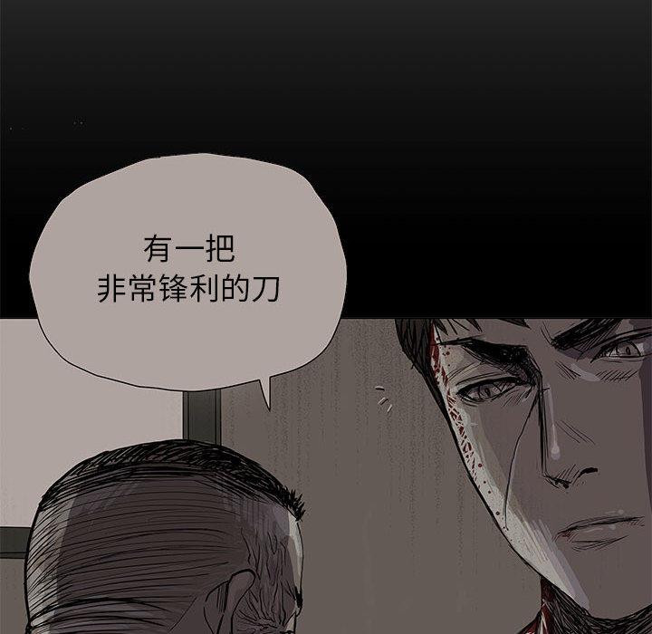 《蔚蓝世界》漫画最新章节第42话 蔚蓝世界免费下拉式在线观看章节第【37】张图片