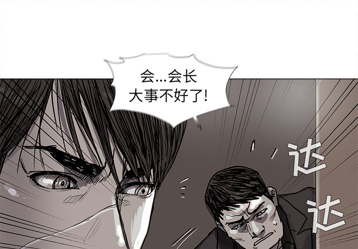 《蔚蓝世界》漫画最新章节第42话 蔚蓝世界免费下拉式在线观看章节第【77】张图片