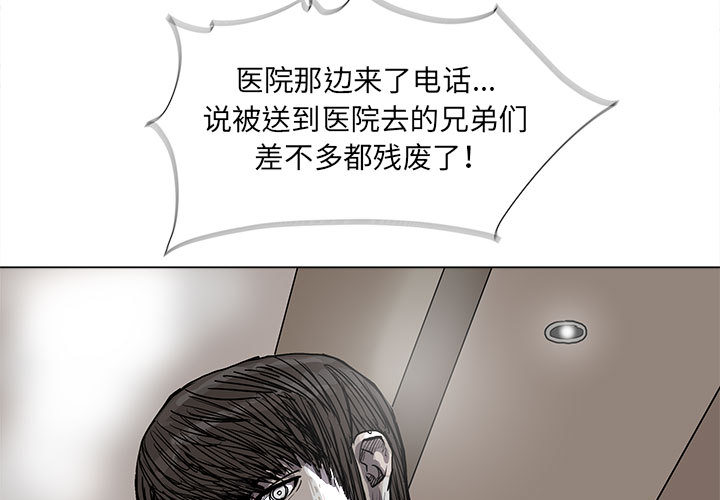 《蔚蓝世界》漫画最新章节第42话 蔚蓝世界免费下拉式在线观看章节第【75】张图片