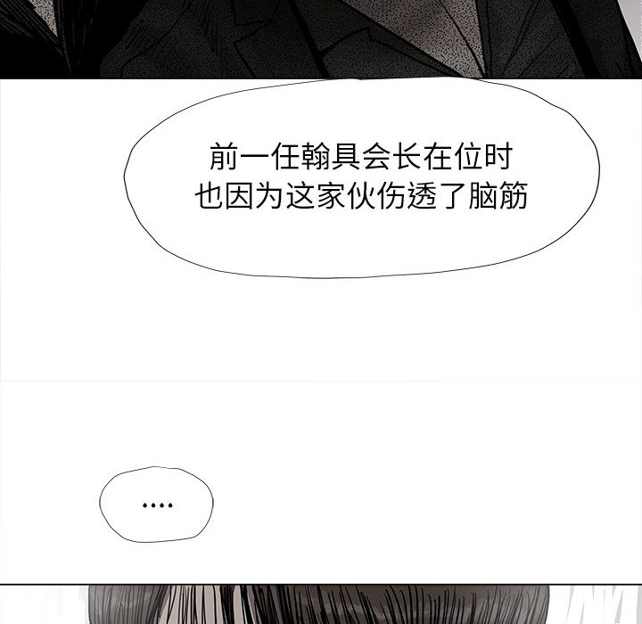 《蔚蓝世界》漫画最新章节第42话 蔚蓝世界免费下拉式在线观看章节第【51】张图片