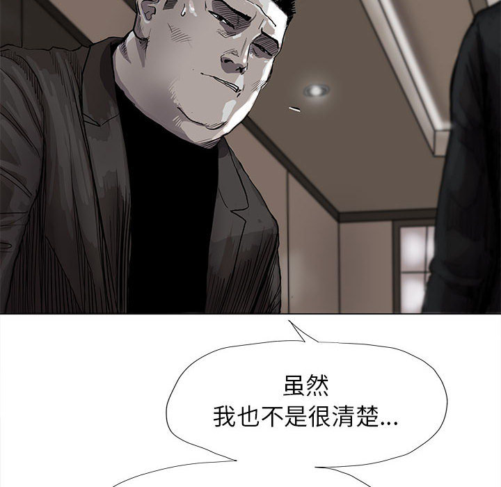 《蔚蓝世界》漫画最新章节第42话 蔚蓝世界免费下拉式在线观看章节第【53】张图片