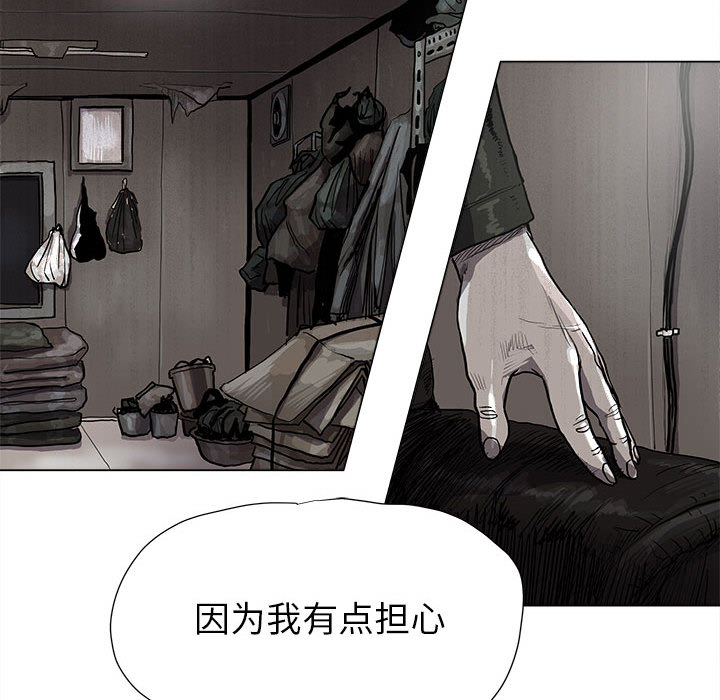 《蔚蓝世界》漫画最新章节第42话 蔚蓝世界免费下拉式在线观看章节第【18】张图片