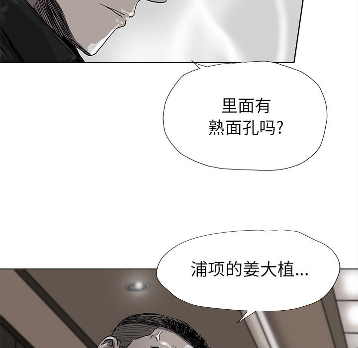 《蔚蓝世界》漫画最新章节第42话 蔚蓝世界免费下拉式在线观看章节第【54】张图片