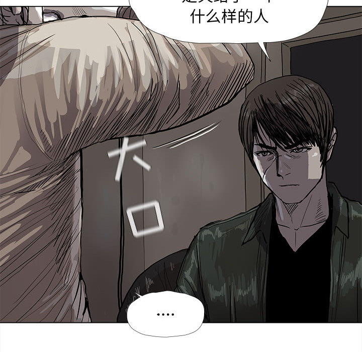 《蔚蓝世界》漫画最新章节第42话 蔚蓝世界免费下拉式在线观看章节第【5】张图片