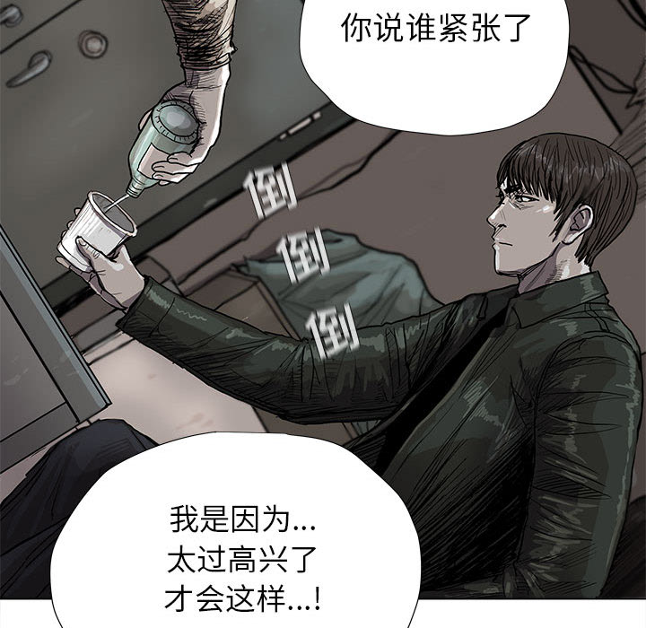 《蔚蓝世界》漫画最新章节第42话 蔚蓝世界免费下拉式在线观看章节第【11】张图片