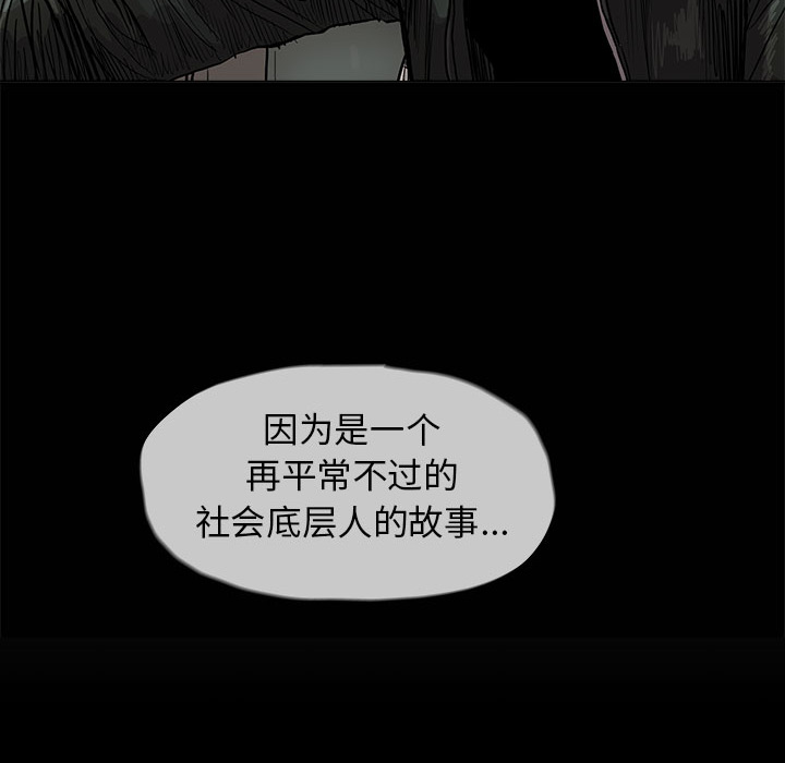 《蔚蓝世界》漫画最新章节第43话 蔚蓝世界免费下拉式在线观看章节第【84】张图片